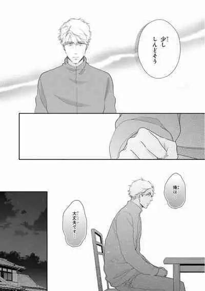 Ibitsu na Bokura no Katachi Ge