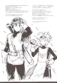 (C83) [Fujiya Honten (Thomas)] Love Song Sagashite (Dragon Quest X)