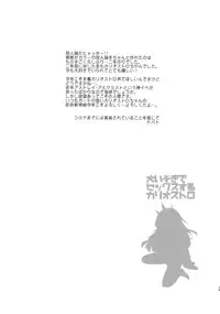 (C94) [Codeine Girl (Dobato)] Ooisogi de Sex Suru Cagliostro (Granblue Fantasy)