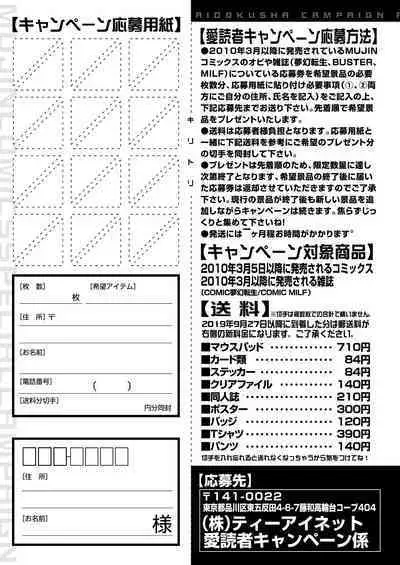 COMIC MILF 2023-02 Vol.70