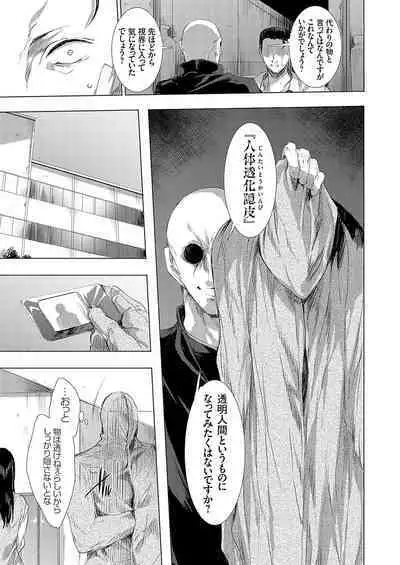 Ongyou Kikikaikaidou 01-08