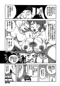 [Dynamite Honey (Koutarou, Machi Gaita, Yamaura Shou)] 009 Dynamite (009-1)