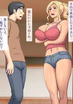 Mukatsuku Gyaruane ni Hangeki!!