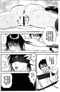 [Yoriu Mushi] Ura Kuri Hiroi [Chinese]