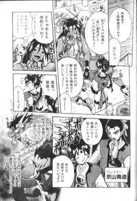 [Ataka Atsushi] Victory Wave 2