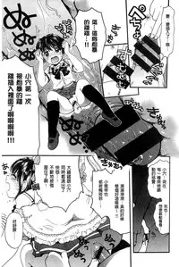 [Ogawa Hidari] Chichin Kurikuri [Chinese]