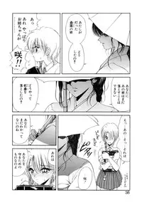 [Fujisaki Makoto] Jugonji Enmi no Shou