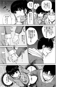 COMIC Shitsurakuten 2015-12