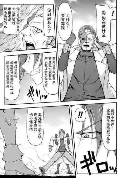 Thunder Clasp! THE COMIC Ingoku no Shitenshi Saishuuwa