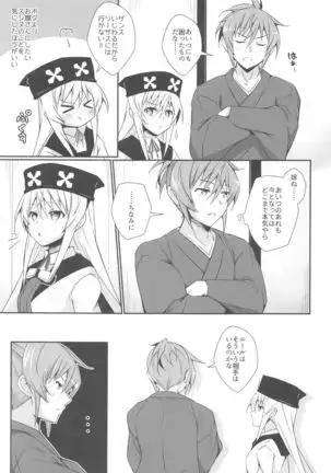 DoubSta Move. ~ JAPAN Kokushu no Okiniiri ~