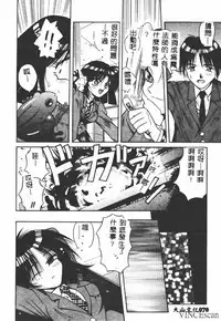 [Matra Milan] Ikei Geshiki [Chinese]