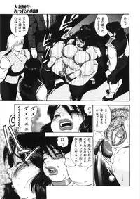 [Gunpan] Hitozuma Shiiku Mitsuyo no Niku Nawa