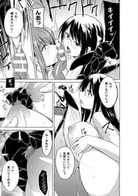 [Chiba Tetsutarou] Mushi Asobi Oyako Koubi [Digital]