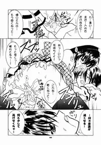 (SC16) [Moku Moku Dou (Hitachi Ken-naru)] Schwarze Katze (Pita-Ten)