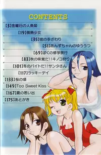 [Yukiyanagi] Binkan Musume