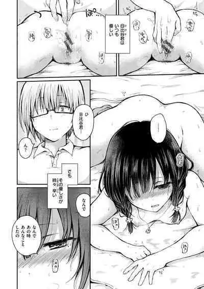 Couple Mono. - Lovers love to make Love