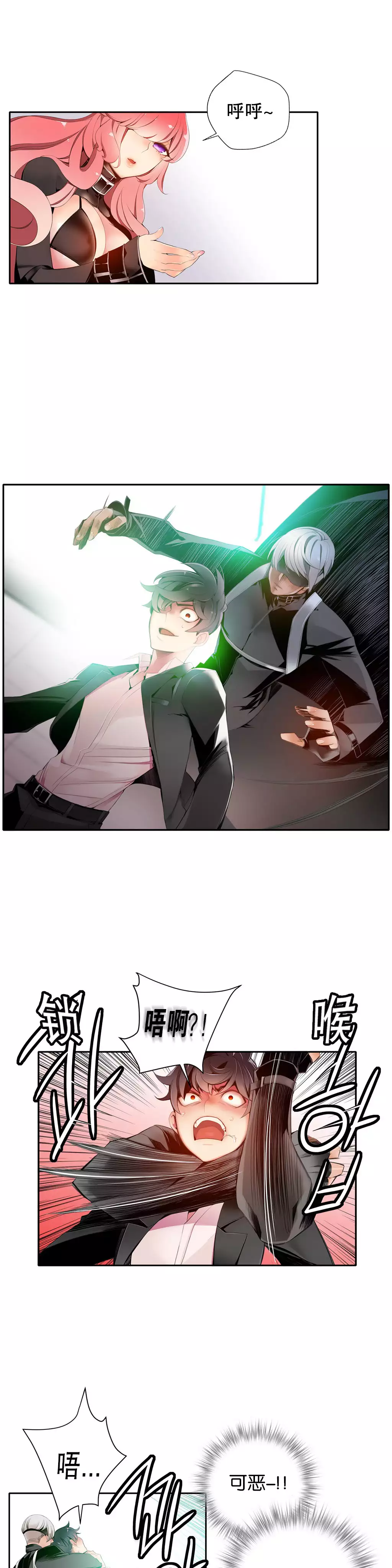 莉莉丝的脐带 Ch.1-23