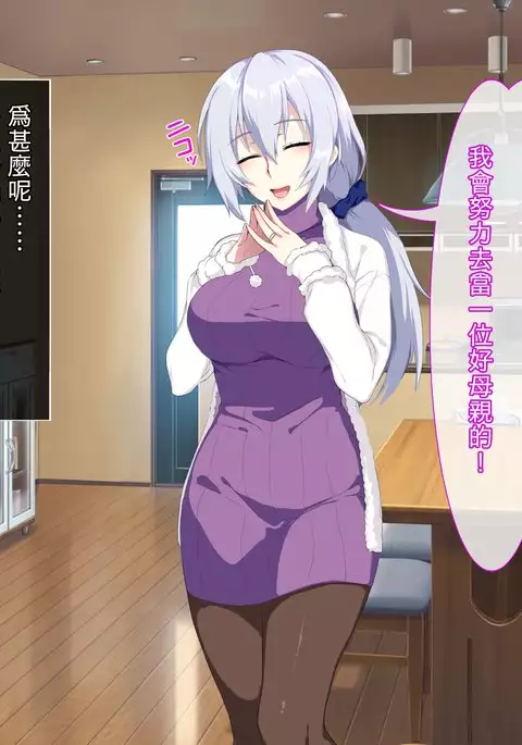 Atarashii Haha wa Russia-jin!? Oyaji ni Naisho de Niizuma Netori!