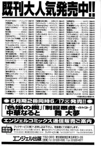 [Chuuka Naruto] Shikijo no Kusabi | Wedge of Lust [English] [SaHa]