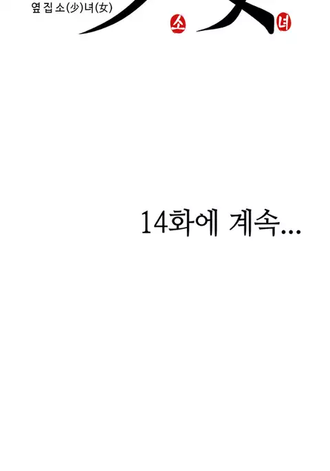 Girl Next Door Ch.1-43