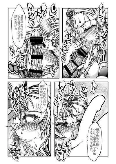 Onna Kishi no Junkets