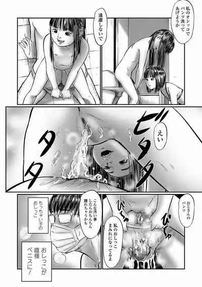 COMIC Mate Legend Vol. 40 2021-08 [Digital]