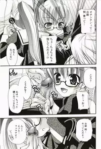 [Sakura Hanatsumi] Amakoi!