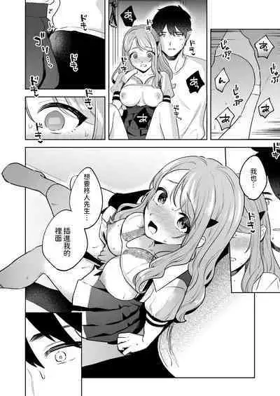 [みな藻] 品行方正お嬢様を汚したい (COMIC 快楽天ビースト 2024年7月号) 中文翻譯