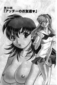 [Tamaki Nozomu] Gomenne Acchie [Gekan]