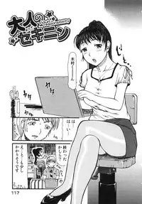 [Mizuki Loose] Chiccai No? Okkii No? | Small? Or Large?