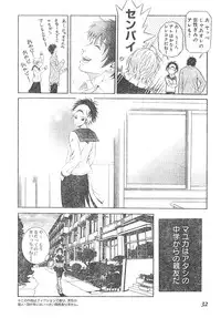 Young Champion Retsu Vol.01