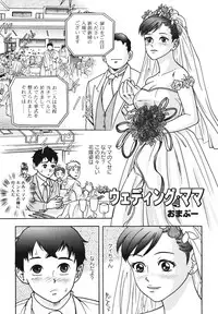 [Anthology] Boshi, Nureta Ichiya