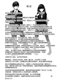 [Karazishibotan (Bota Mochito)] Osananajimi Ecchi [Chinese] [無邪気漢化組] [Digital]