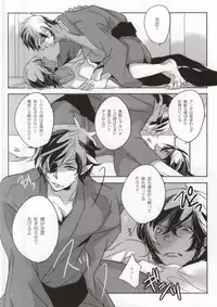 (SUPER24) [Aruchisuto (Kagajou Hiroki)] Sabita Toge (Touken Ranbu)