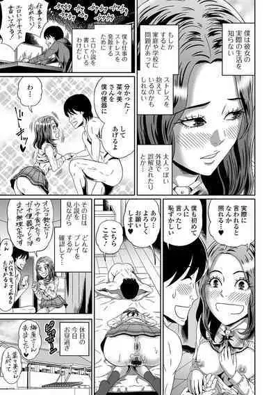 Ougon no Sonata XXX Sono Juuyon