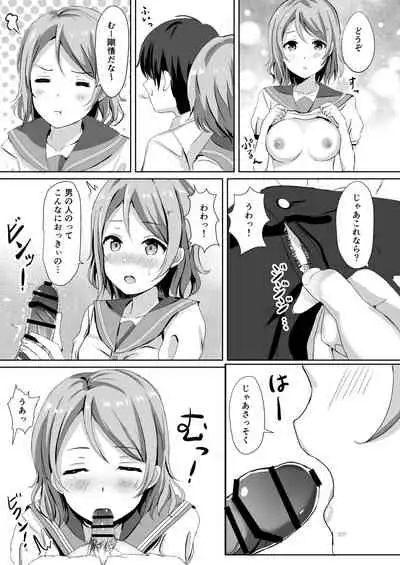 [Moreriikusu (More)] Moreriikusu Sunshine Collection (Love Live! Sunshine!!) [Digital]