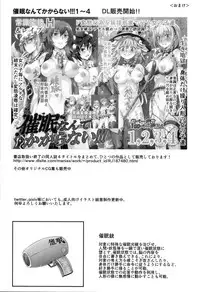 (C91) [Nyuu Koubou (Nyuu)] Saimin nante Kakaranai!!! Fumizuki (Touhou Project)