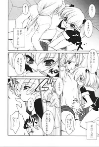 [Ruen Rouga] Akai Kubiwa to Daika no Katachi