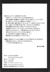 (SC57) [Leaz Koubou (Oujano Kaze)] DANGAN ANGEL (Danganronpa)