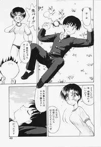 [Okamura Morimi] Koi wa Chototsumoushin