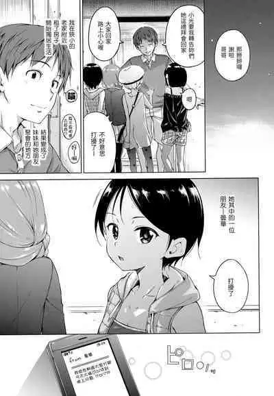 [Hamao] Candy Drop | 糖果雨滴 [Chinese] [林檎] [Decensored]