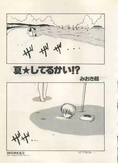 Bishoujo Shoukougun 6