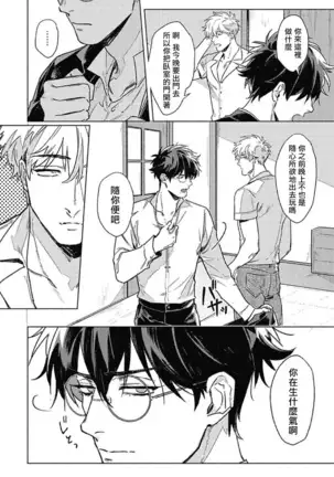 LATINUM BLOOD 白金之血 01 Chinese