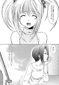 [Azuma Yuki] Boku no Bandai-san Vol.4