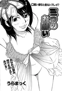 Comic Bazooka DEEP 2008-01 Vol.4