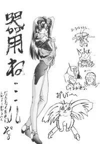 [Kocher] Kocher Black (Tenchi Muyo)