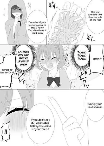 kusuguri gōmonsareru mahō shōjo no hanashi