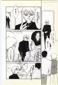 [Umino Yayoi] Choukyou Ishi