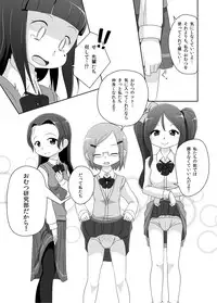 [Yururuka-dou (Hoono Yurumu)] Omuken! [Digital]