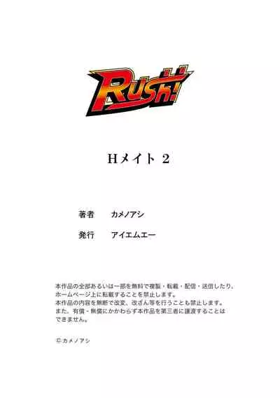 [Kamenoashi] H Mate 1-4